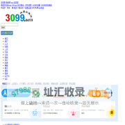 峨眉山市友邦集成吊顶