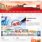 信用中国（陕西渭南）
