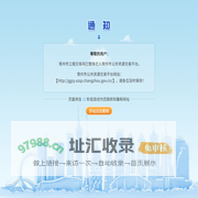 通知页面