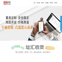 东莞得心软件_软件开发，软件定制，ERP，CRM，进销存，OA，APP，微信，微信二次开发，微信公众号-东莞市得心软件有限公司 官网