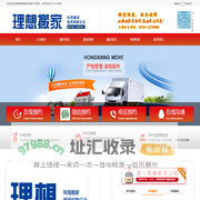 珠海搬家_珠海搬家公司-珠海理想搬家公司