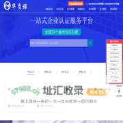 武汉iso9001质量认证-iso27001信息安全_14001环境认证-武汉华质诺认证公司