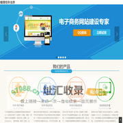 樽捷商务信息