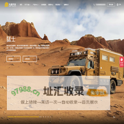 青岛九瑞汽车有限公司