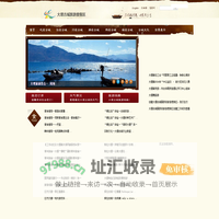 大理古城旅游度假区 | 大理古城旅游度假区