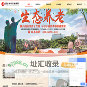 任达养老产业集团