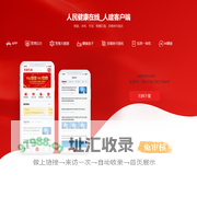 人民健康在线-医疗健康专业知识智享平台