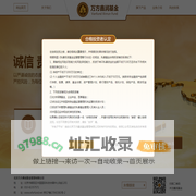 万方鑫润基金 官网