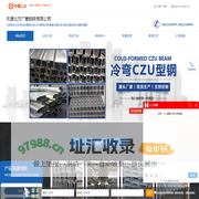 光伏支架 太阳能光伏支架 地面光伏支架 厂家现货,太阳能光伏支架 热镀锌光伏支架 支架C型钢,分布式光伏支架 批发光伏支架 天津光伏支架 分布式光伏厂家_北方广晟 光伏支架 地面光伏支架 光伏支架生产厂家_中商114