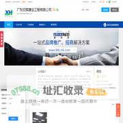 室内外装修装饰,钢结构工程,广东欣辉建设工程有限公司