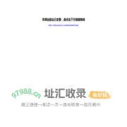 国家危险化学品安全公共服务互联网平台