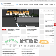 交通事故律师网 | 车险理赔_人身损害_免费咨询_广州律师