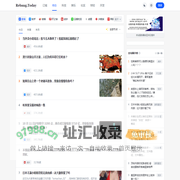 今日热榜