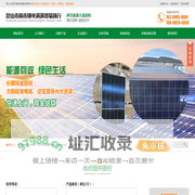 太阳能电池片回收_抛光片回收_光伏电站拆除_光伏电站回收_光伏逆变器回收-昆山市周市镇电满满贸易商行