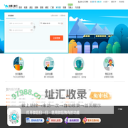 【火车票】火车票查询,列车时刻表-去哪儿网Qunar.com