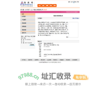 荣盛化纤集团有限公司  纺织网