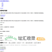 重庆喜之狼网络技术有限公司
