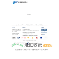 广州新盛通有限公司