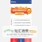 初级会计职称考试_初级会计师报名_初级会计职称培训-高顿初级会计职称