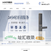 汕头上门开锁_汕头修锁换锁芯-汕头24小时开锁公司