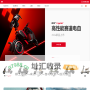 NIU Official Global Website | NIU Smart Electric Scooter