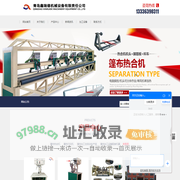 自动化篷布加工设备/帆布篷布加工设备/篷布加工机器-青岛鑫瑞德机械设备有限责任公司