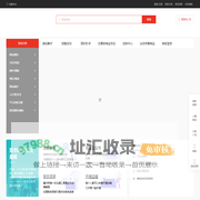 站长集市网-源码交易平台-国内可靠的站长源码交易服务中心-源码交易,安全快捷的站长交易-网页特效交流分享平台