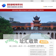 湖南湘州律师事务所