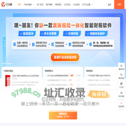 亿企赢—财税有问题，就找亿企赢