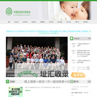 首页 - 中国优生科学协会