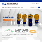 武汉亿斯达工具有限公司 | 专业从事油田技术服务