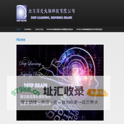北京深度大脑科技有限公司 | Deep Learning, Inspiring Brain!
