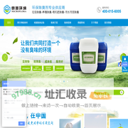 生物除臭剂-养殖场垃圾除臭剂-垃圾填埋场除臭剂-成都微菌环境