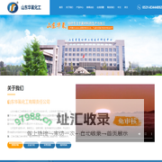 山东华氟化工有限责任公司|山东华氟|华氟化工