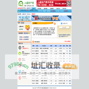 上虞房产网 - 意欣房产