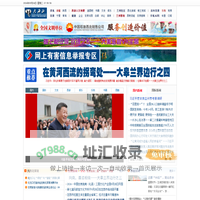 大西北网全球华人了解大西北的窗口