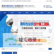 西宁钢结构厂家_西宁钢结构公司_西宁彩钢厂-青海东展钢结构工程有限公司