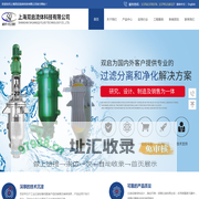 板式密闭过滤机,叶片过滤机,烛式过滤机 - 上海双启流体科技有限公司