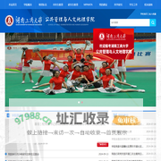 公共管理与人文地理学院