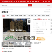 【济南万科麓公馆小区,二手房,租房】- 济南房天下