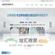 淄博汉昇科技有限公司