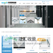 河南郑州科伟防静电地板有限公司