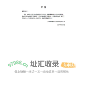 安徽省金融资产交易所官网