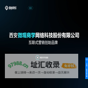 企业管理咨询，企业文化建设，员工管理|微观学社-互联式企业大学