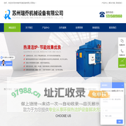 苏州瑞乔机械设备有限公司