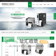 常州纳群电子有限公司