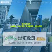 江苏中汇档案管理服务有限公司