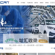 山东柯锐信检测技术有限公司_机动车检测新锐品牌_提供机动车检测全面解决方案