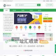 中国塑料再生网