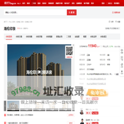 【中山海伦印象小区,二手房,租房】- 中山房天下
